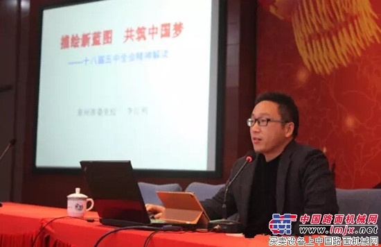 常林股份党委举办“党的十八届五中全会精神解读”专题辅导党课