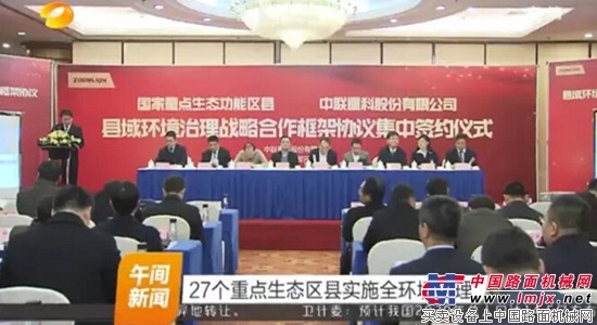 27区县超级大单！中联重科转型显成效