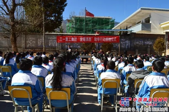 三一集团“爱暖滇西”活动启幕