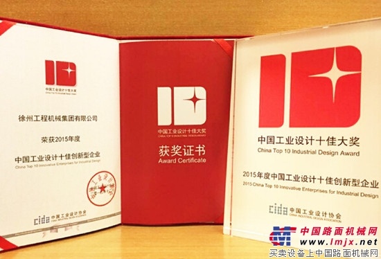 徐工工业设计中心晋升国家级，开创行业先河