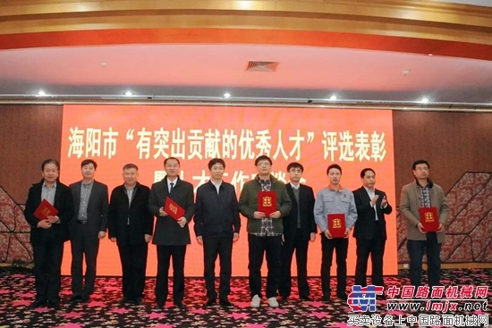 海阳市召开“有突出贡献的优秀人才”评选表彰暨人才工作座谈会