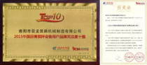 亞龍築機第四次獲中國瀝青攪拌設備用戶品牌關注度十強！