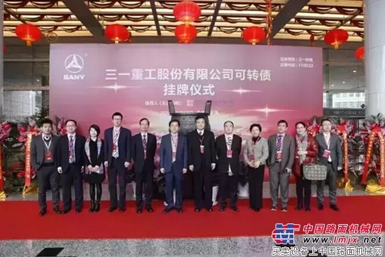 向文波上交所鸣锣 三一重工45亿可转债正式挂牌