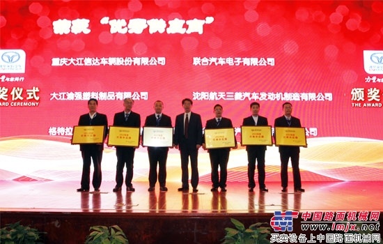 潍柴（重庆）汽车表彰2015年度优秀供应商 