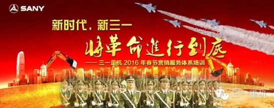 新时代 新三一 将革命进行到底