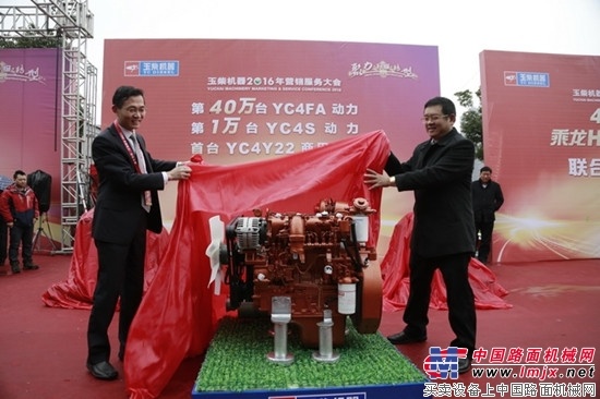 玉柴股份举办YC4FA/YC4S/YC4Y22动力交付仪式