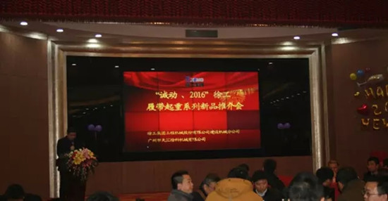 新年开门红！徐工“诚动2016履带起重机系列新品推介会”广州站一举拿下6台产品订单