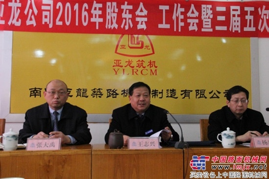 亚龙筑机董事长王志兴2016新春贺词!