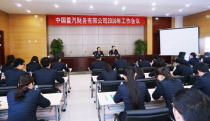 中國重汽財務公司召開2016年工作會議