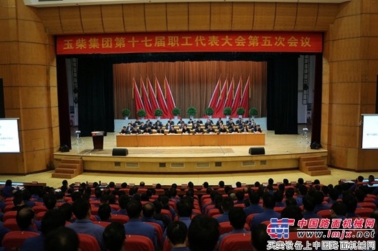 玉柴集团召开第十七届职工代表大会第五次会议