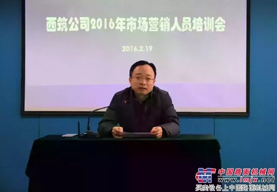 中交西筑公司举办2016年营销系统培训会