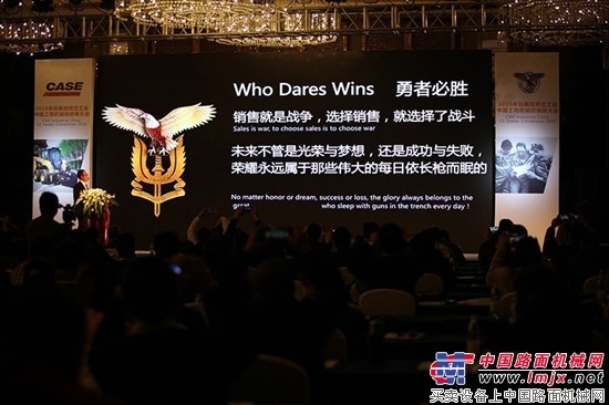 同袍一心 砥砺前行：凯斯工程机械2016经销商大会召开