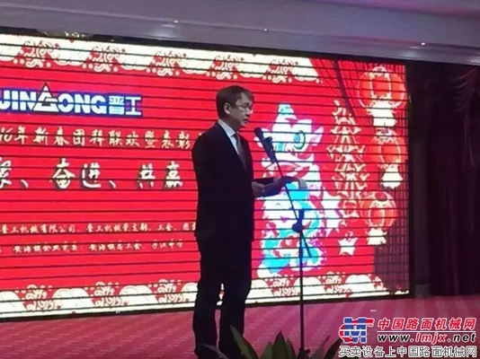 “凝聚、奋进、共赢” 晋工机械2016新春团拜联欢暨表彰大会圆满成功
