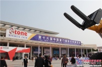 工程机械企业精彩亮相第十六届中国厦门国际石材展览会