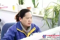 徐工丁美蓮：21年巾幗芬芳，一位女工程師的“蓮”式人生