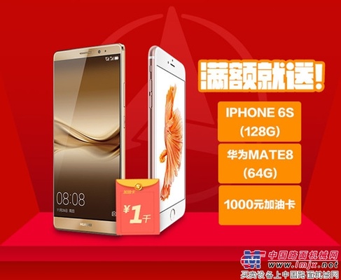 【三一聚划算@所有女神】你的男神送你苹果iphone 6S，请签收！ 