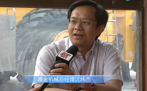 沈炜杰：厦金机械叉装机保障客户开矿安全