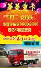 华菱汽车交2000送20000天猫行动——菱马H3钜惠来袭