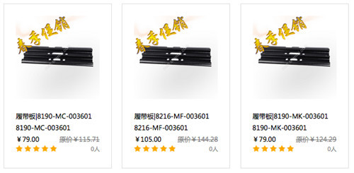 山推E家三月精品特卖惠，全场让利，优惠清单请收好！