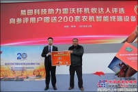雷沃杯2016机收达人评选活动在河南启动