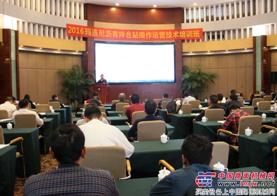 玛连尼2016沥青拌合站技术培训会在南宁成功举办
