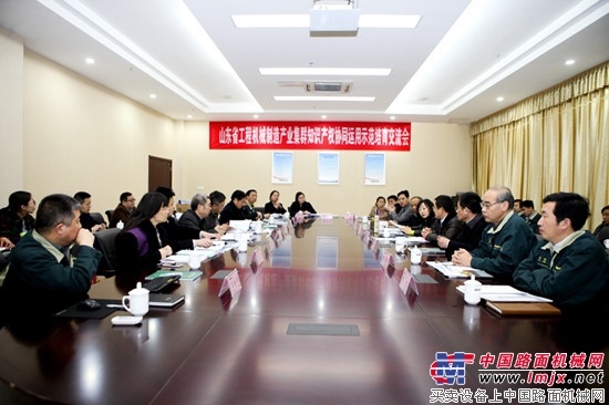 山东省工程机械产业集群知识产权协同运用交流会在山推召开