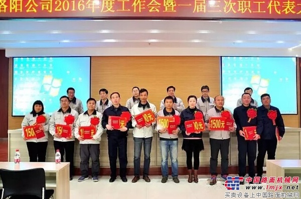 国机重工洛阳公司召开2016年度工作会暨一届三次职代会