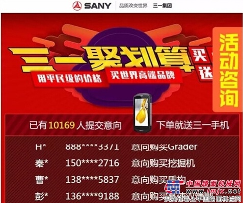 降温10℃又怎样！三一重工聚划算为春天保鲜！ 