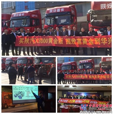 陕汽重卡各地一季度喜迎开门红
