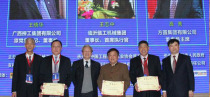 中國工程機械行業終身成就獎揭曉