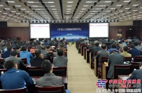 陕建机械举办2016年中国工程机械发展论坛