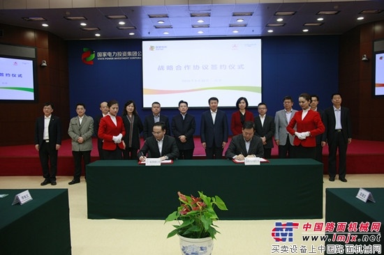 三一集团与国家电投签署战略合作协议