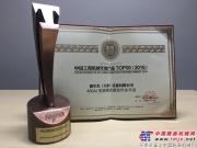 JLG（捷爾傑）曲臂式高空作業平台榮膺中國工程機械年度產品TOP50稱號