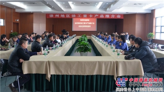 携手共赢 200台徐工漢風重卡神州行