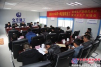 安顺市住建局系统现场观摩会在北京建工安顺安置房项目部召开