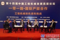 陕建机械再度当选中国工程机械工业协会副会长、常务理事单位