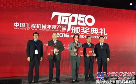 维特根W 50 H荣获“中国工程机械年度产品TOP50”应用贡献金奖