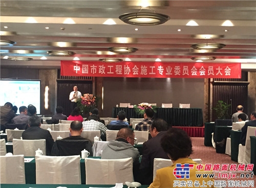 南方路机作为唯一沥青设备厂商受邀参加中国市政工程协会施工专委会会员大会