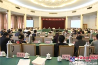 第十屆全國中小企業協會聯席會議在濟南召開
