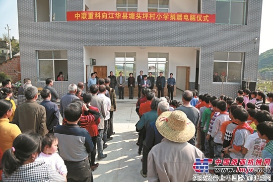 中联重科回访瑶山送爱心  助力当地教育扶贫