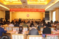 煙台市民營企業協會第四次會員代表大會舉行