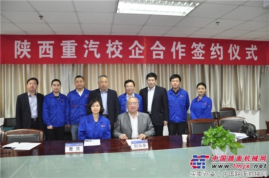 陕汽与山西交通技师学院签订校企合作协议