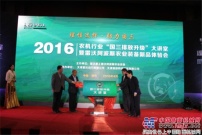 雷沃“国三排放升级”大讲堂山东站在潍坊举行