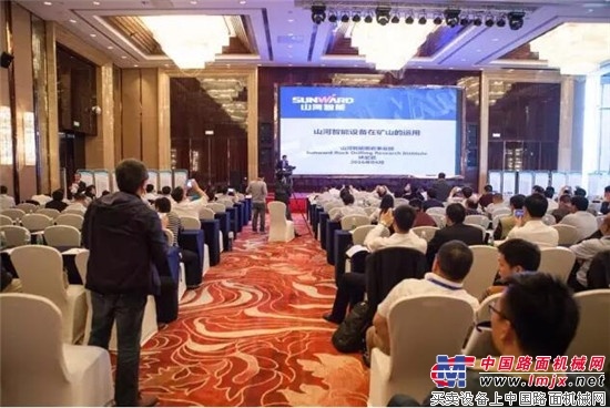 山河智能助力全国有色金属采选冶实用技术与装备大会