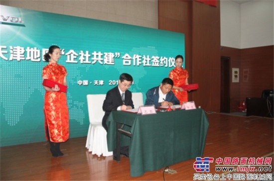 雷沃重工与88家农机合作社签署“企社共建”协议