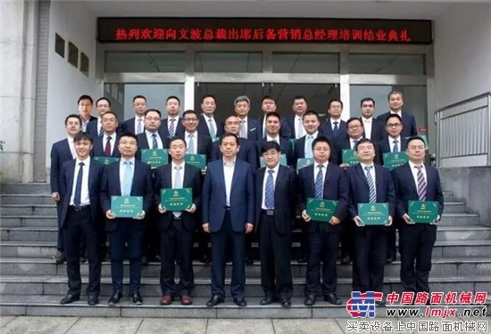 向文波寄语后备营销总经理：在三一的转型发展中挑起大梁