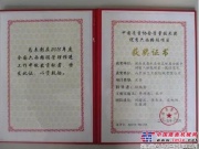 山东临工获得中国质量协会优秀六西格玛项目奖