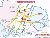 广东：河源今年计划投资建3条高速公路