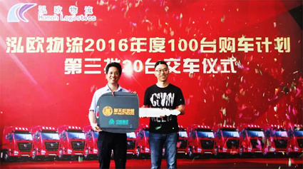 中国重汽豪瀚挡不住 批量交车响不停