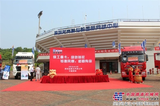 感恩有你 深圳市徐工重卡举办盛大车展